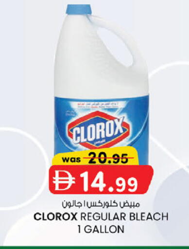 available at صفا اكسبريس سوبرماركت in الإمارات العربية المتحدة , الامارات - أبو ظبي