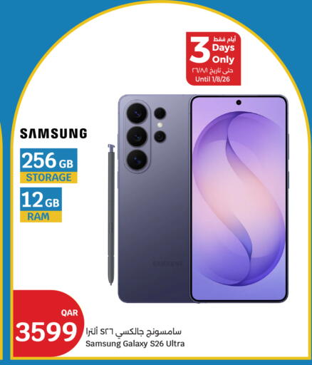 available at سيتي هايبرماركت in قطر - الضعاين