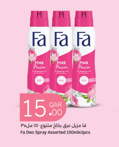 available at سيتي هايبرماركت in قطر - الشحانية