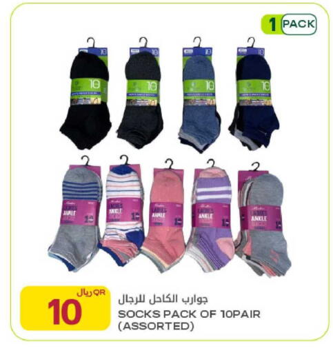 available at Al Meera in Qatar - Al Shamal