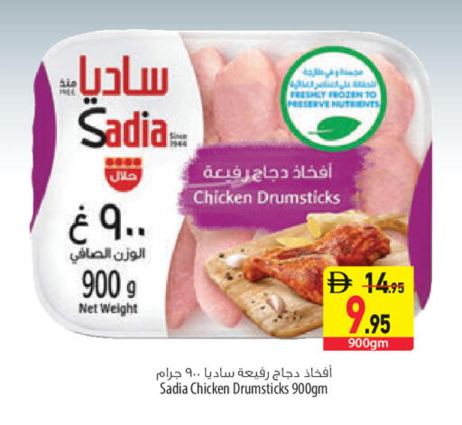 available at السفير ماركت in الإمارات العربية المتحدة , الامارات - أبو ظبي