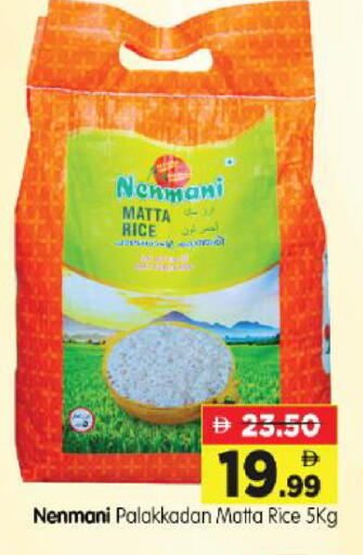 available at Al Madina Hypermarket in UAE - Abu Dhabi