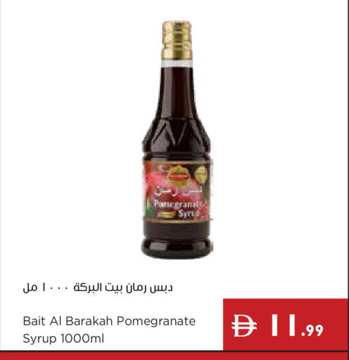 Pomegranate available at إسطنبول سوبرماركت in الإمارات العربية المتحدة , الامارات - أبو ظبي