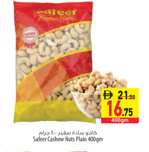 available at Safeer Market in UAE - Abu Dhabi