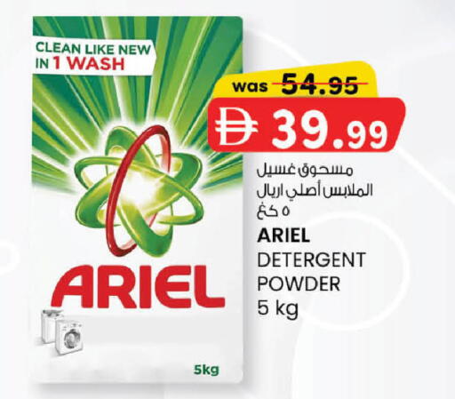 available at ك. الم. للتجارة in الإمارات العربية المتحدة , الامارات - الشارقة / عجمان