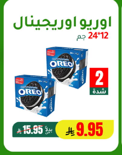 available at الهاجري للأغذية in مملكة العربية السعودية, السعودية, سعودية - خميس مشيط