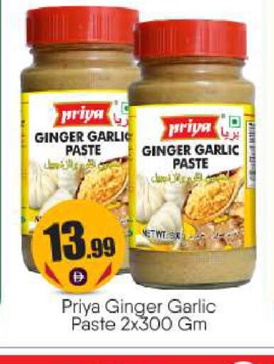 Ginger Garlic available at BIGmart in UAE - Abu Dhabi