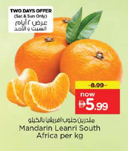 Mandarin from South Africa available at نستو هايبرماركت in الإمارات العربية المتحدة , الامارات - الشارقة / عجمان