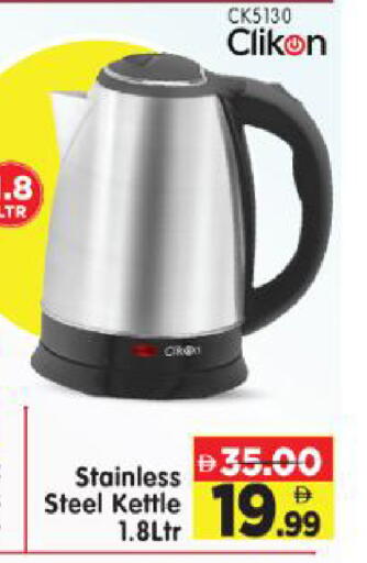 available at Al Madina Hypermarket in UAE - Abu Dhabi