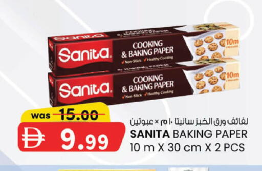 available at ك. الم. للتجارة in الإمارات العربية المتحدة , الامارات - الشارقة / عجمان