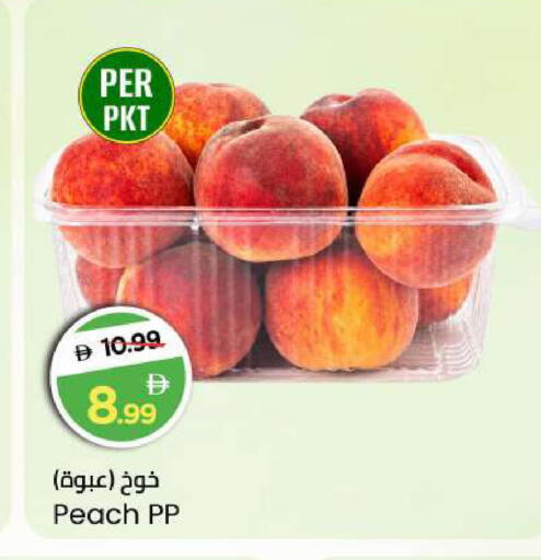 Peach available at مارك & سيف in الإمارات العربية المتحدة , الامارات - أبو ظبي