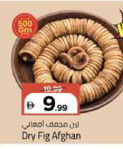 Fig available at مارك & سيف in الإمارات العربية المتحدة , الامارات - أبو ظبي
