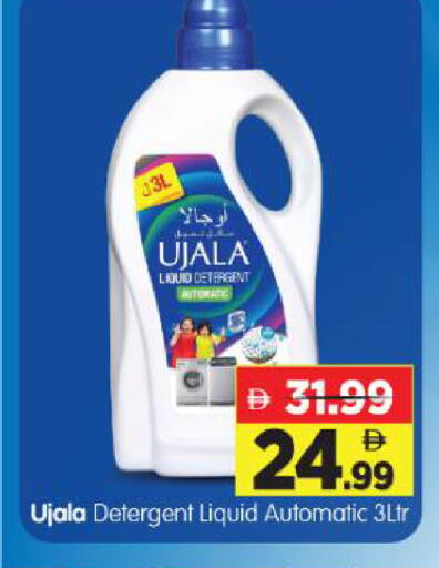 available at Al Madina Hypermarket in UAE - Abu Dhabi