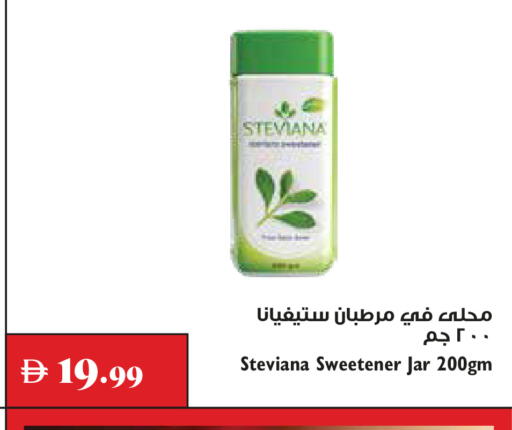 available at تروليز سوبرماركت in الإمارات العربية المتحدة , الامارات - الشارقة / عجمان