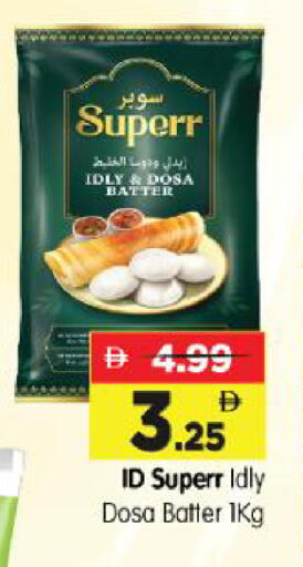 available at Al Madina Hypermarket in UAE - Abu Dhabi