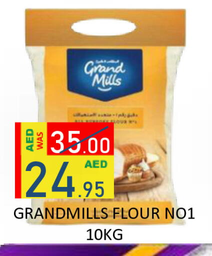 available at رويال جلف هايبرماركت in الإمارات العربية المتحدة , الامارات - أبو ظبي