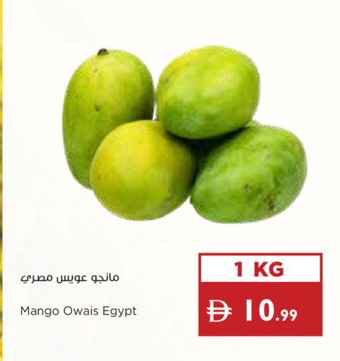 Mango from Egypt available at إسطنبول سوبرماركت in الإمارات العربية المتحدة , الامارات - أبو ظبي