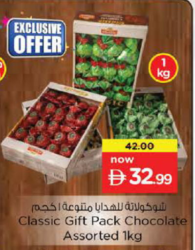 available at نستو هايبرماركت in الإمارات العربية المتحدة , الامارات - الشارقة / عجمان