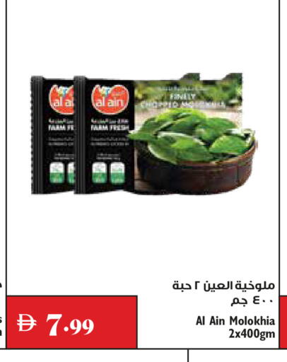 available at تروليز سوبرماركت in الإمارات العربية المتحدة , الامارات - الشارقة / عجمان