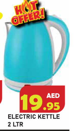 available at سنابل بني ياس in الإمارات العربية المتحدة , الامارات - أبو ظبي