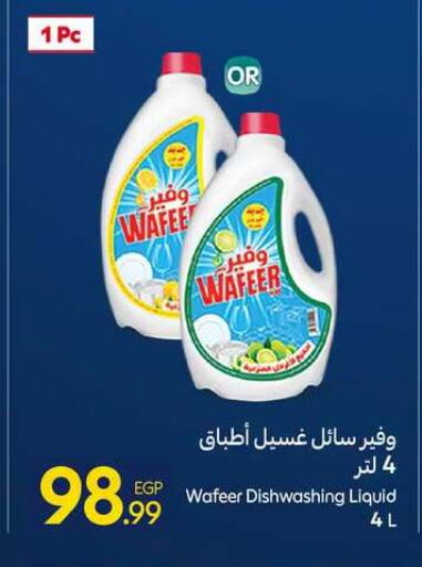 available at Carrefour  in Egypt - Cairo