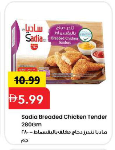 available at مارك & سيف in الإمارات العربية المتحدة , الامارات - الشارقة / عجمان
