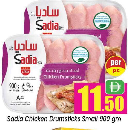 available at نيومارت هايبرماركت in الإمارات العربية المتحدة , الامارات - الشارقة / عجمان