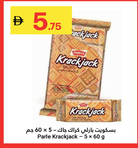 available at جراند الإمارات للتسوق in الإمارات العربية المتحدة , الامارات - أبو ظبي