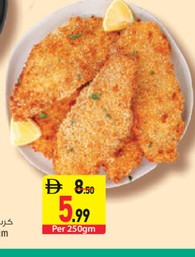 available at السفير ماركت in الإمارات العربية المتحدة , الامارات - أبو ظبي