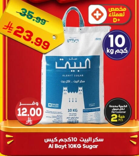 available at الدكان in مملكة العربية السعودية, السعودية, سعودية - جدة