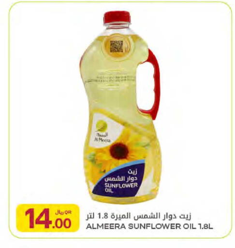 available at Al Meera in Qatar - Umm Salal