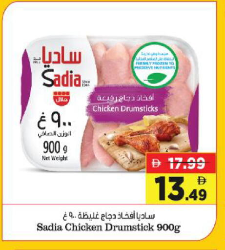 available at Al Madina Hypermarket in UAE - Abu Dhabi
