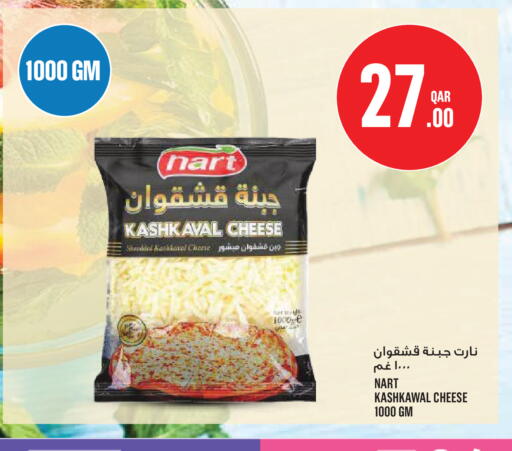 available at Monoprix in Qatar - Al Khor