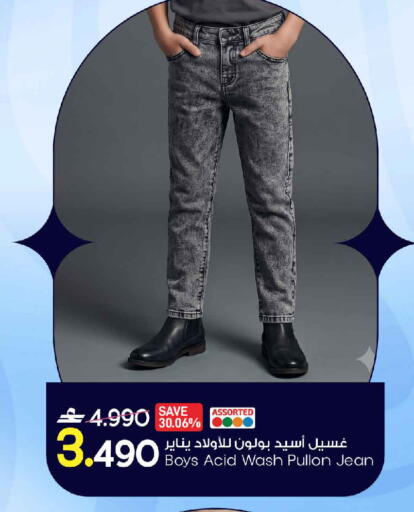 available at مارك & سايف in عُمان - مسقط‎