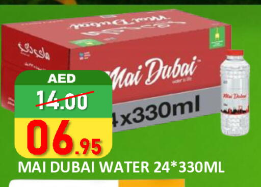 available at رويال جلف هايبرماركت in الإمارات العربية المتحدة , الامارات - أبو ظبي