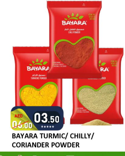Turmeric Coriander available at رويال جلف هايبرماركت in الإمارات العربية المتحدة , الامارات - أبو ظبي