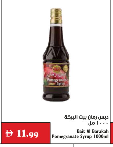 Pomegranate available at تروليز سوبرماركت in الإمارات العربية المتحدة , الامارات - الشارقة / عجمان