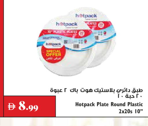 available at تروليز سوبرماركت in الإمارات العربية المتحدة , الامارات - الشارقة / عجمان