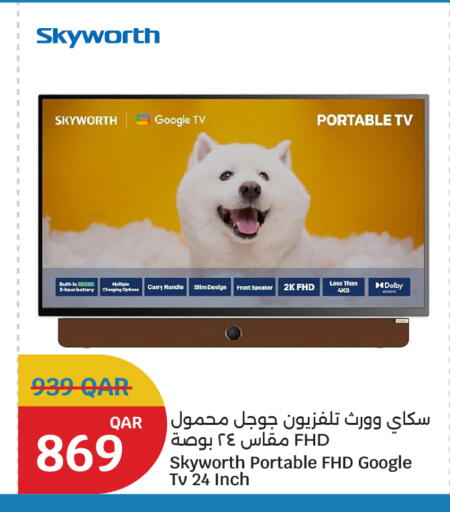 available at سيتي هايبرماركت in قطر - الدوحة