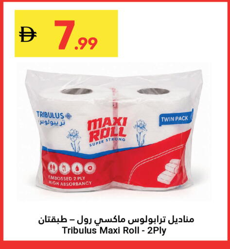 available at جراند الإمارات للتسوق in الإمارات العربية المتحدة , الامارات - أبو ظبي