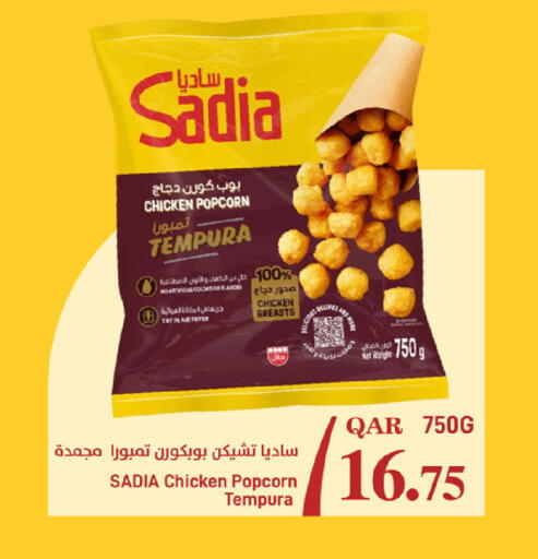 available at ســبــار in قطر - الدوحة