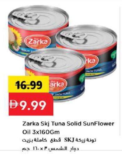 available at مارك & سيف in الإمارات العربية المتحدة , الامارات - أبو ظبي