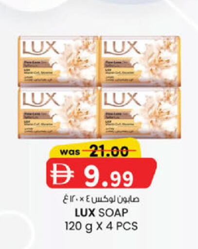 available at K.M Hypermarket in UAE - Sharjah / Ajman