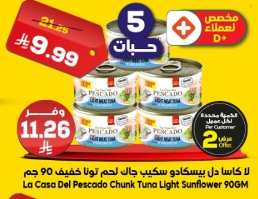 available at Dukan in KSA, Saudi Arabia, Saudi - Jeddah