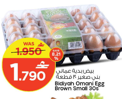 available at مارك & سايف in عُمان - مسقط‎