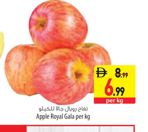 Apple available at Safeer Market in UAE - Ras al Khaimah
