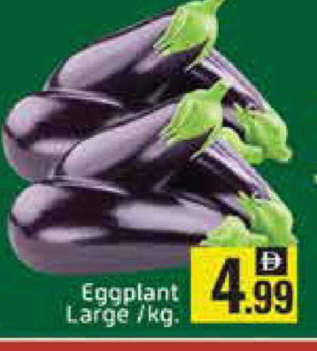 Mango Eggplant available at Mango Hypermarket LLC in UAE - Dubai