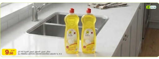 Lemon available at Al Meera in Qatar - Al Daayen