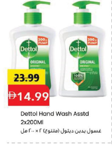available at Mark & Save in UAE - Sharjah / Ajman