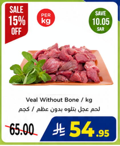 available at وهج مارت in مملكة العربية السعودية, السعودية, سعودية - جدة